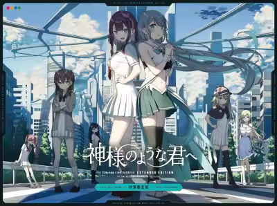【PC+KRKR+安卓直装】献给神明般的你 EXTENDED EDITION｜神様のような君へ EXTENDED EDITION