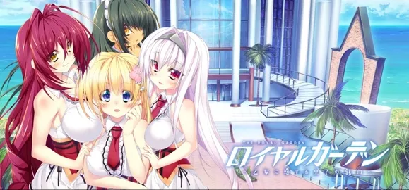 【PC】Royal Garden ～爱上少女的皇子的戏曲～｜ロイヤルガーデン～乙女に恋する皇子の戯曲