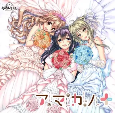 【PC】甜蜜女友+