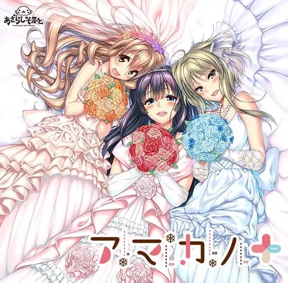 【PC】甜蜜女友+